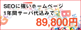 ホームページデザイン