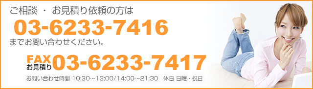 お問い合わせ