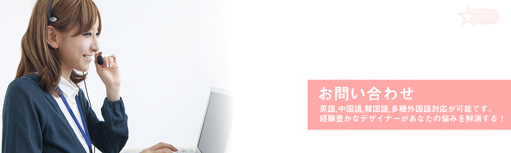 封筒印刷、オリジナル封筒デザイン作成、ホームページや名刺デザイン印刷やチラシ、カタログ、飲食店のメニュー、ポスター、カレンダーなどの制作、格安な印刷料金と高品質デザイン