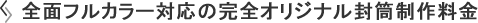 名刺制作料金