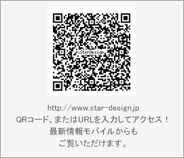 スターデザイン