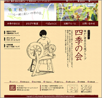 www.npo4season.org